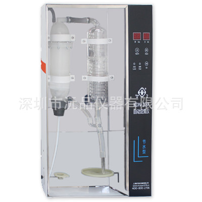 【华烨】定氮仪（节水型）KDN-103A