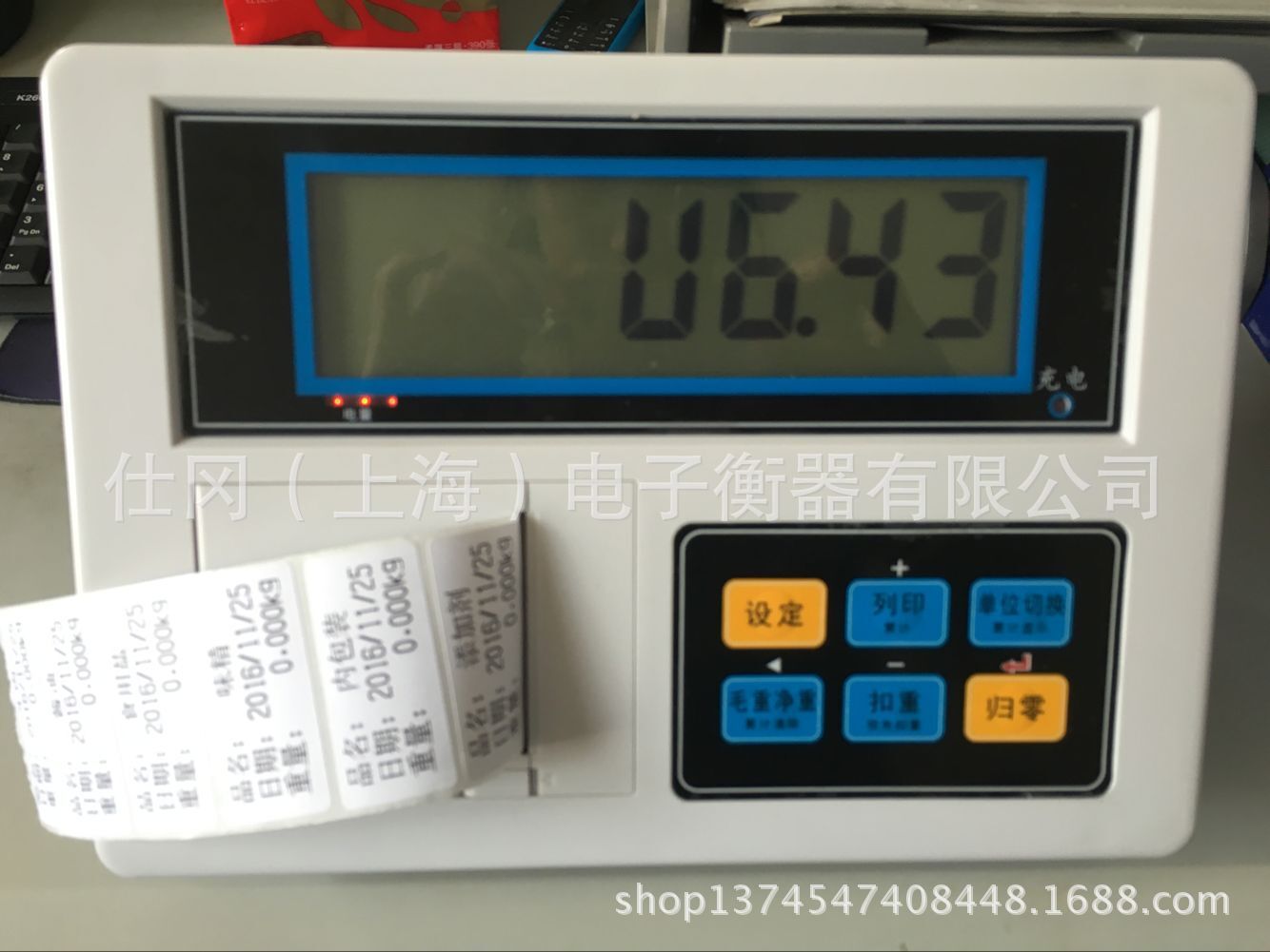 图片20161129103851