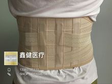 中天宇医用全弹力透气钢板腰围 腰间盘突出腰肌劳损护腰带 收腹带