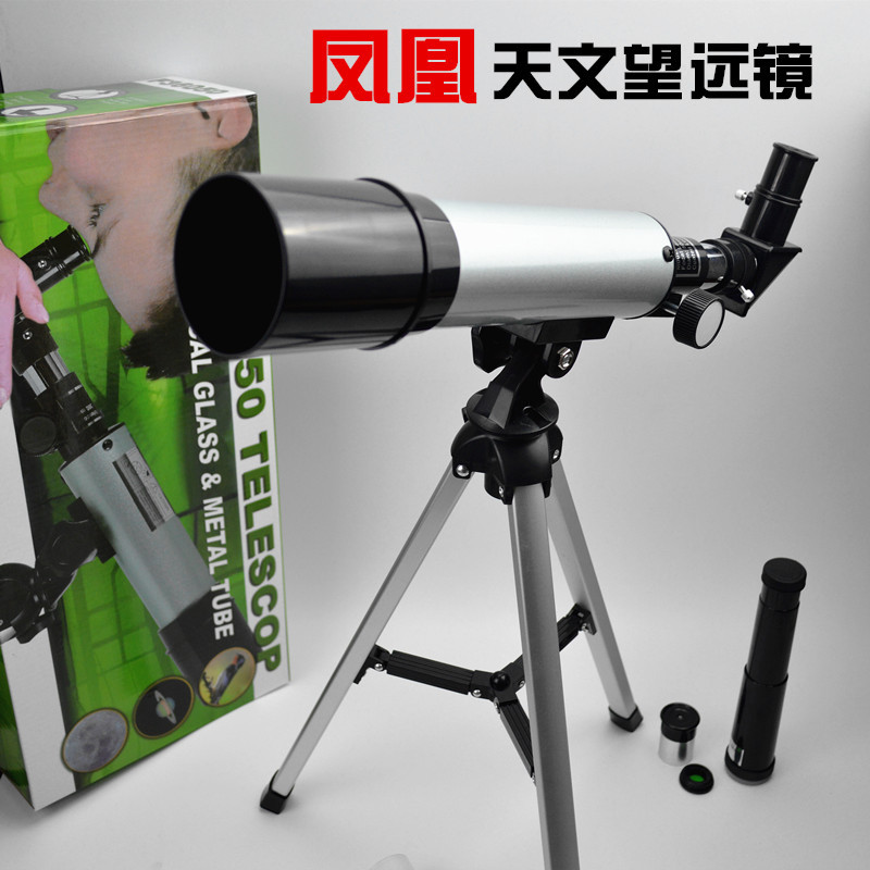 初学者凤凰变倍天文望远镜入门版夜晚学生观测高清高倍天文望远镜
