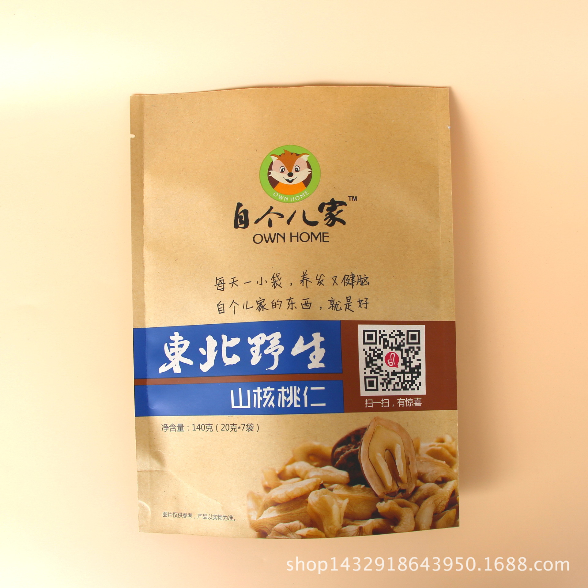 定做 山核桃自立自封黄牛皮纸袋 休闲食品袋 茶叶袋 坚果袋