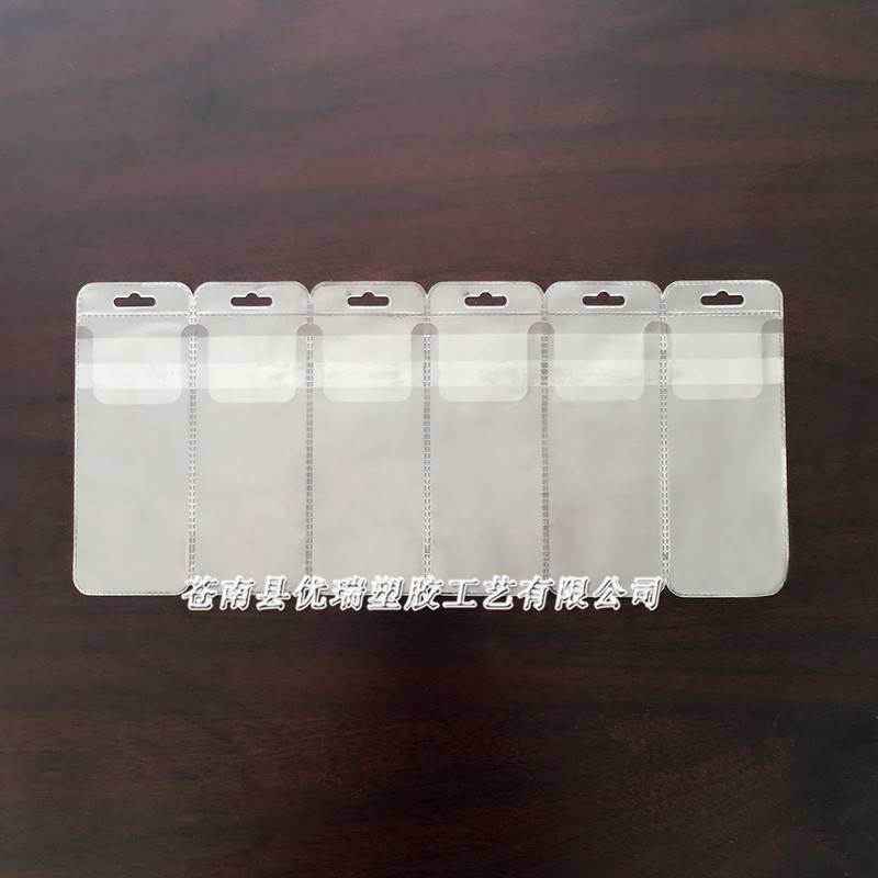 定做PVC钥匙扣包装袋 汽车饰品挂件袋 塑料PVC软胶袋 (