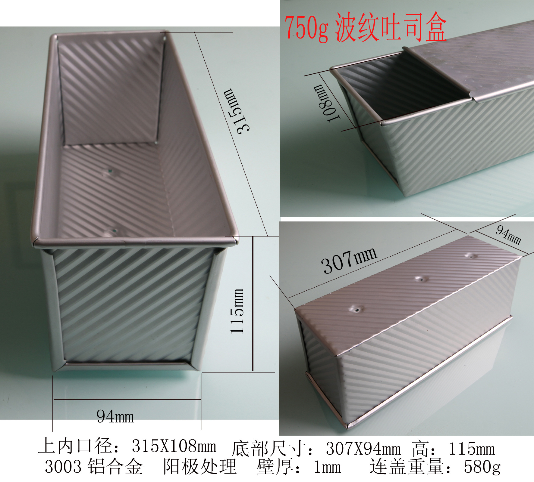 750压纹包壳-04 拷贝