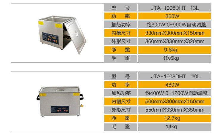 数码定时加热控制_07