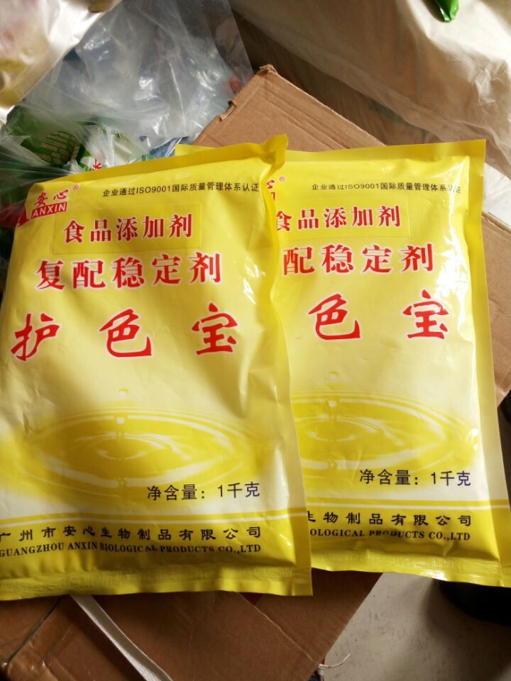 复配稳定剂护色宝2