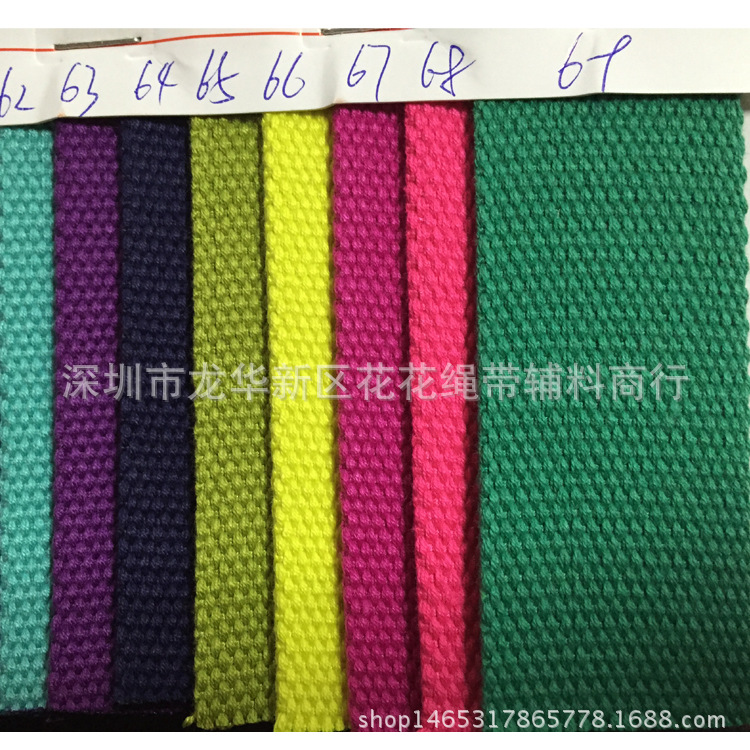 本白色黑色 各种彩色加厚款棉织带 帆布棉带 书包带背包带 珠纹带