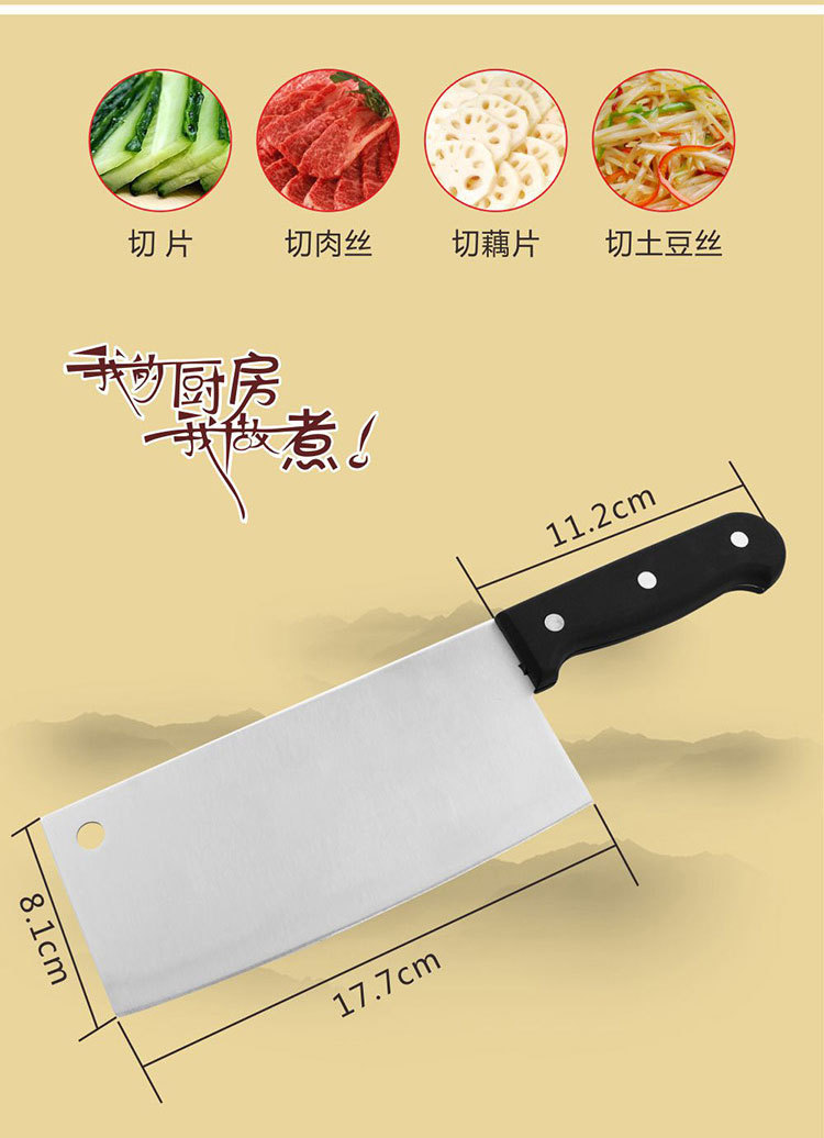 八件套刀新B详情_09