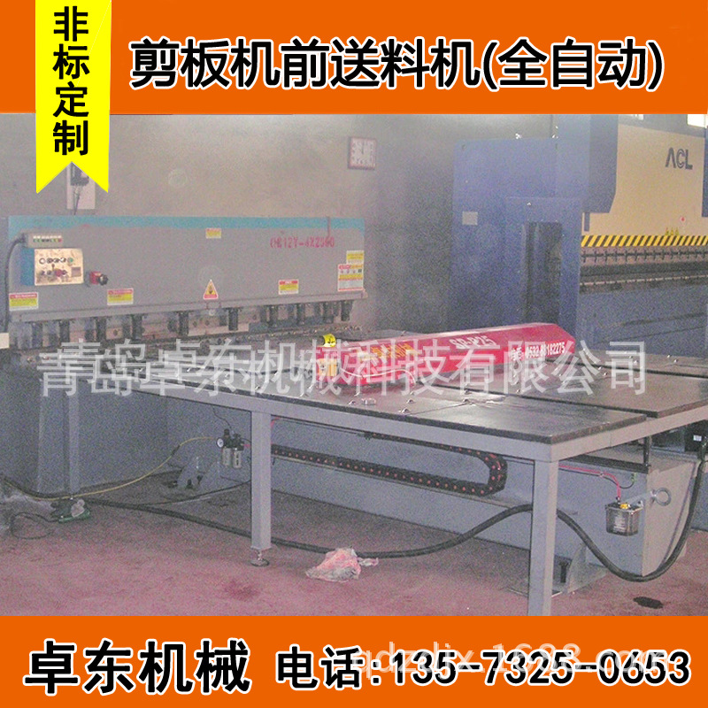 筛网制作专用数控冲床送料机 剪板机配套数控送料机