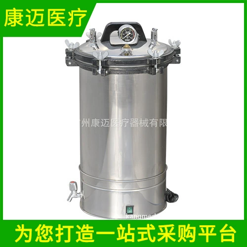 Паровой стерилизатор/стерилизатор под давлением из нержавеющей стали Huatai/высокотемпературный медицинский стерилизатор 30 л