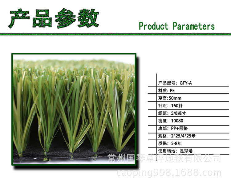 雙色足球草產品參數11