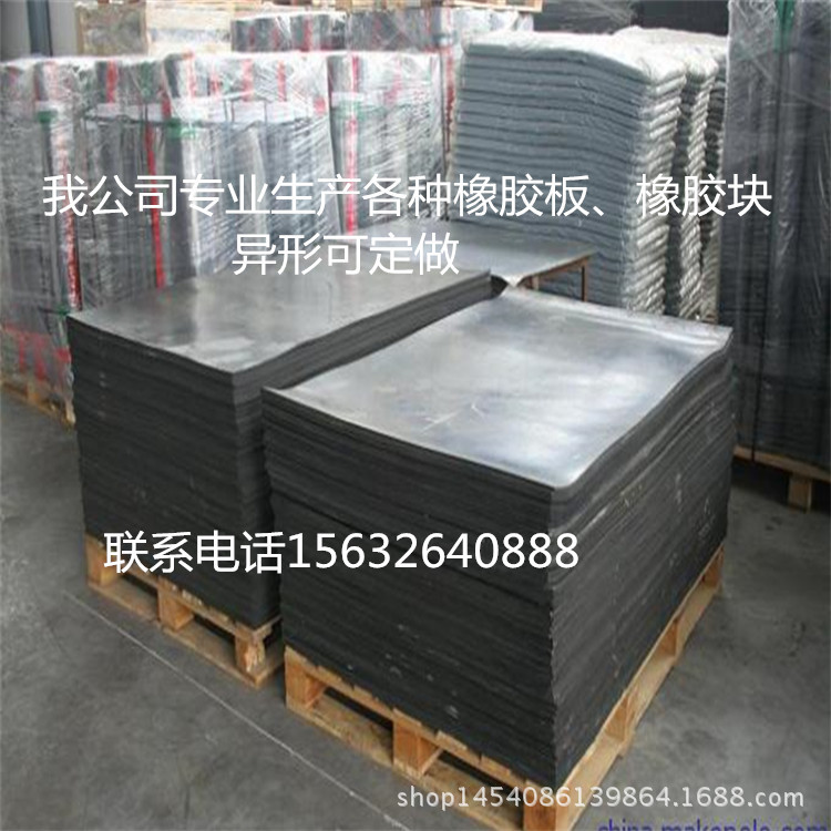 橡膠板33