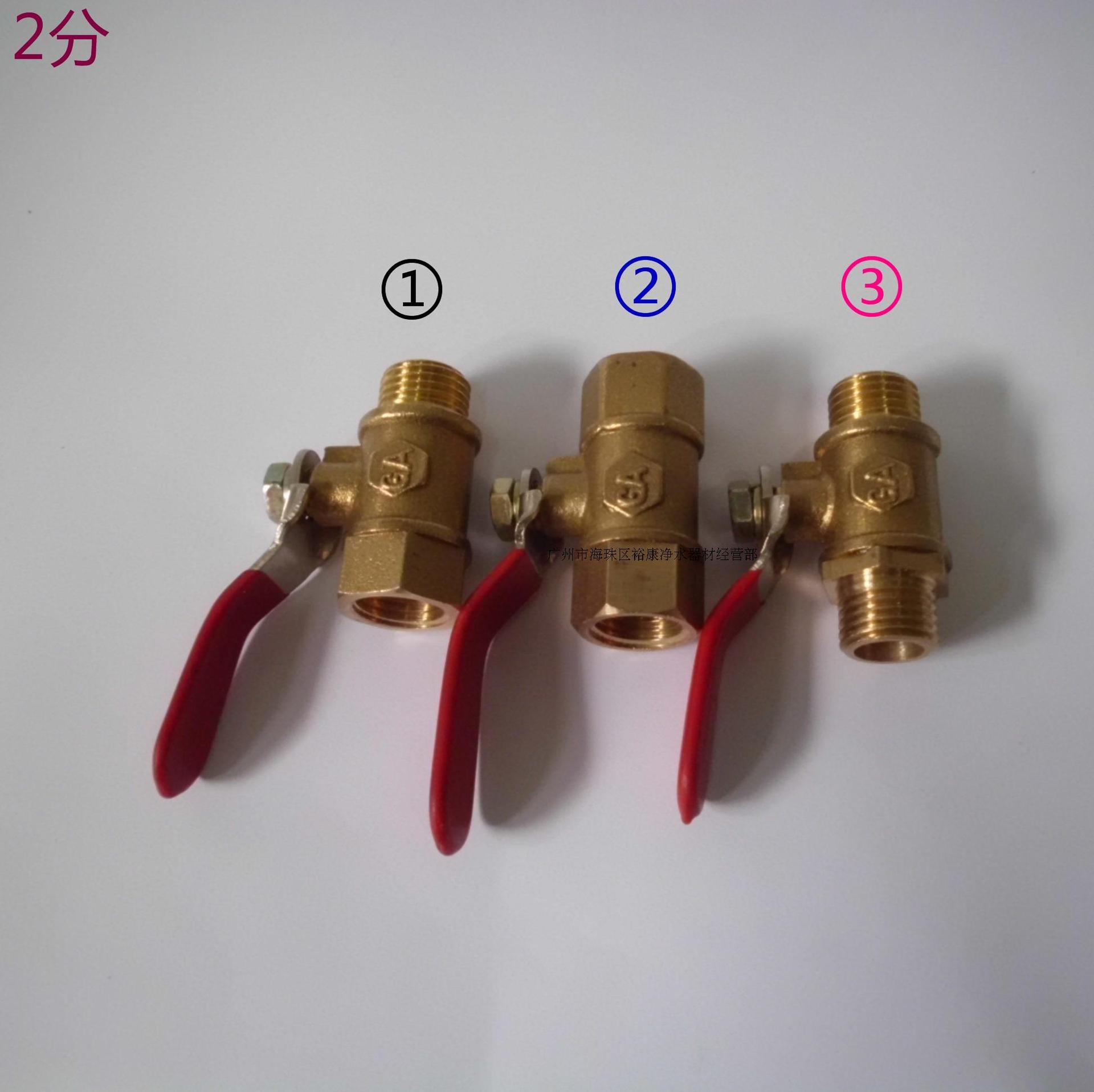 铜 球阀  双内牙 内外牙 双外牙 2分 红柄 DN8 1/4 二分 2X2