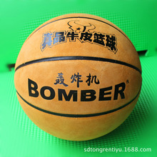 轰炸机翻毛牛皮篮球 耐磨耐打 手感超好室内外通用篮球