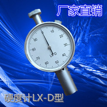 邵氏橡胶硬度计 邵氏LX-D型胶硬度 d型硬度计橡胶  硬木测试仪