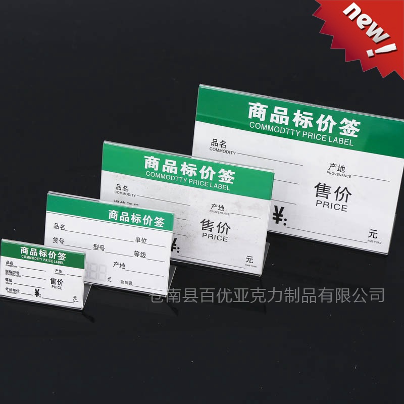厂家批发亚克力标价牌L型价格牌有机标价签牌展示牌多种规格现货-阿里巴巴