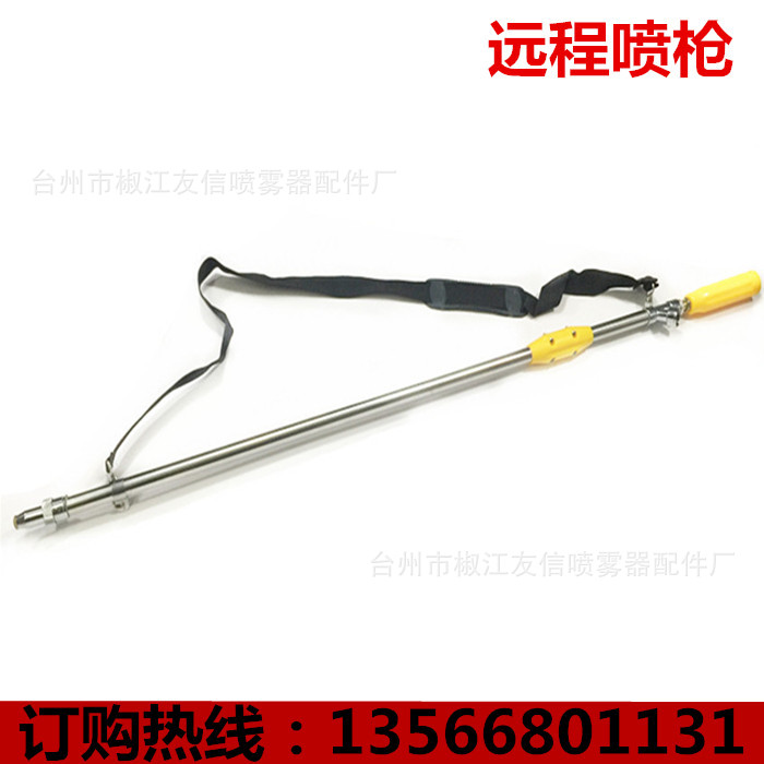 远程喷枪  动力喷雾器高压喷枪 直喷雾化 肩背铜枪头79