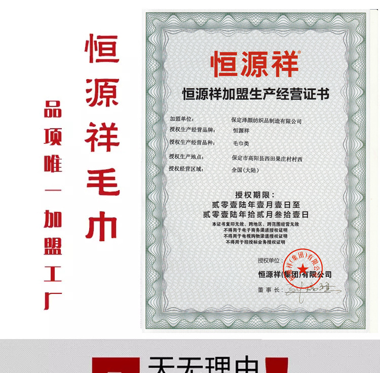 授權