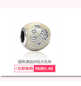 珠子页面底端关联_03