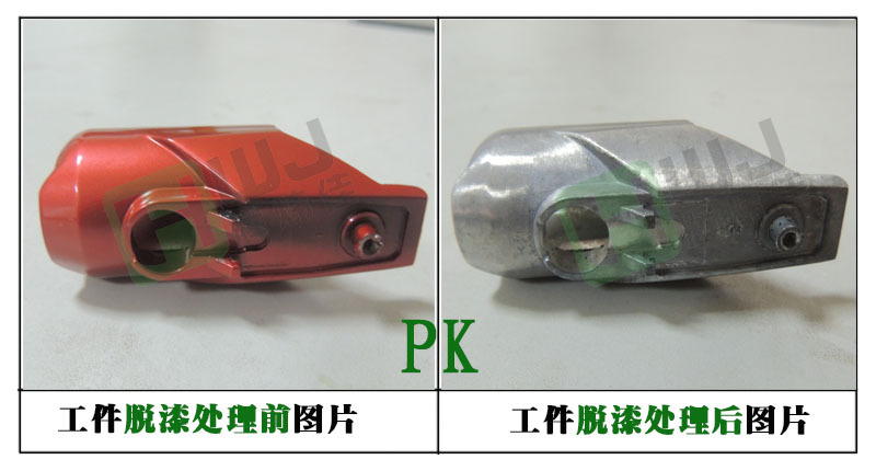 辉炜佳脱漆剂使用效果图