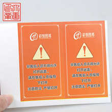 ���ƴ��Ʋ����z�˺�ӡˢ ��ɫ���ľ�ʾ��־����Ĥ pvc/pp�����z