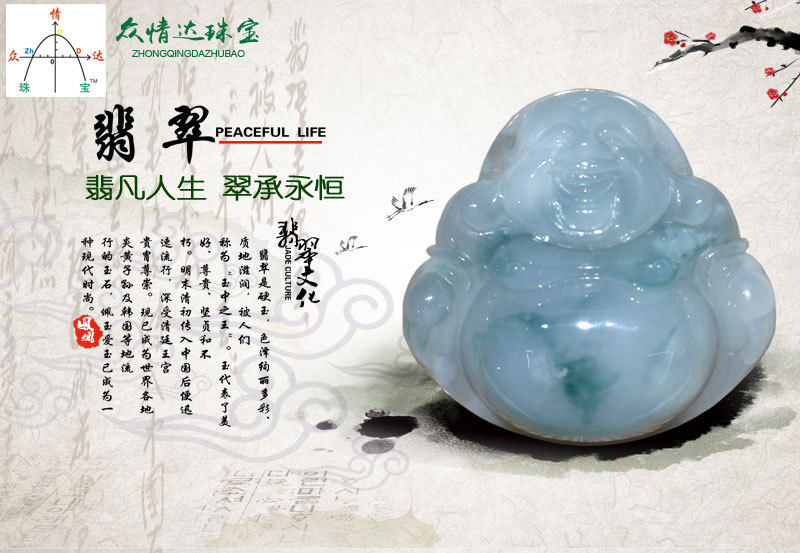 伟德国际金玉的翡翠人生墨鱼仔1123