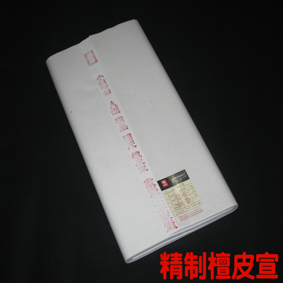金龙宣四尺生宣精制檀皮宣书法国画山水花鸟创作专用宣纸批发毛笔