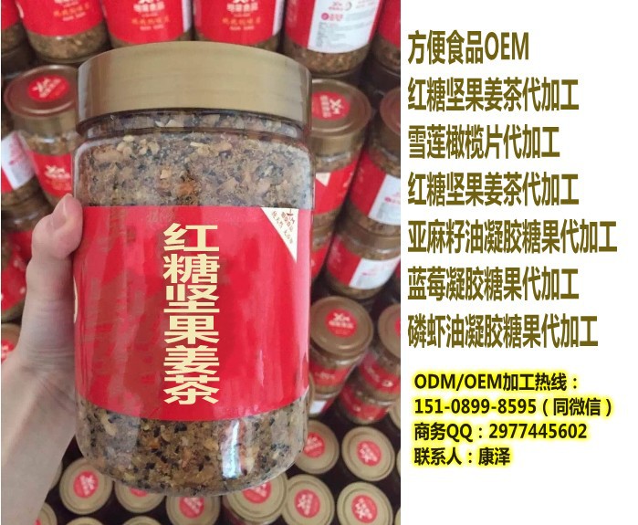 红糖坚果姜茶OEM_conew1