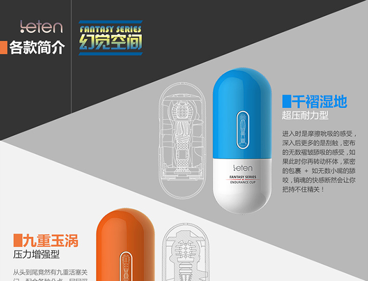 幻覺空間飛機杯詳情750_18