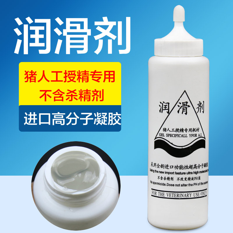 lubricante para cerdos lubricante especial para inseminación artificial no tóxico no matador líquido lubricante para inseminación lubricante para animales lubricante image 1