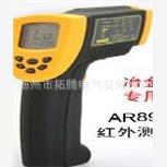 AR892+短波紅外測溫儀