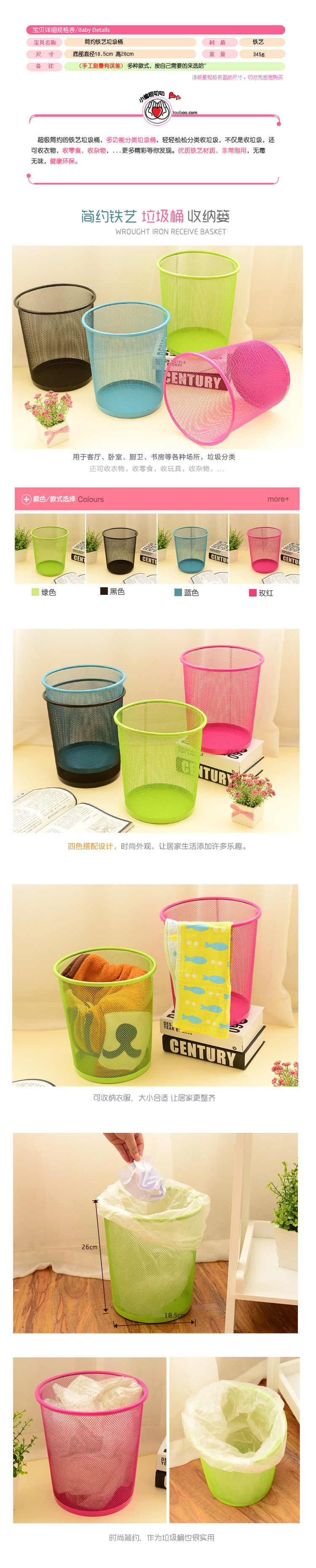 小号创意居家办公收纳用品铁丝网纸篓彩色环保圆形垃圾桶卫生纸篓详情1