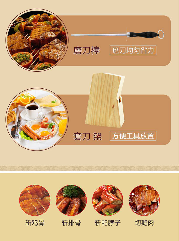 八件套刀新B详情_07