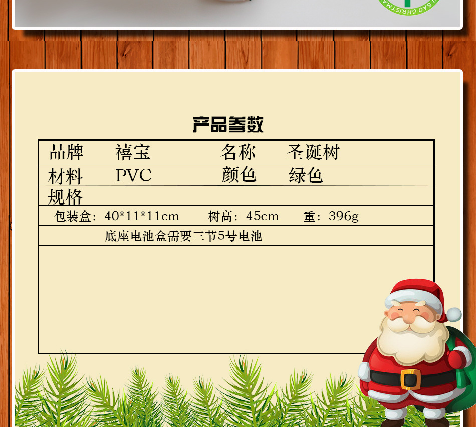 圣诞树 ,圣诞 光纤小树