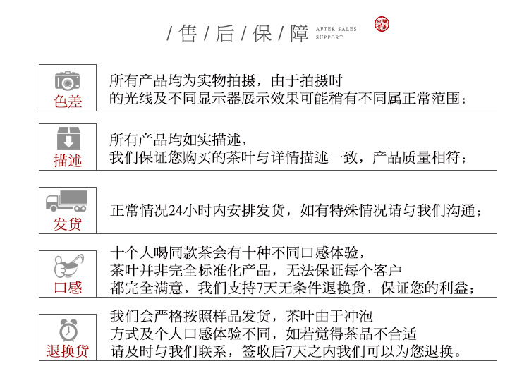 售后服务