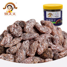 休闲零食_黑枸杞一件代发 新疆特级黑枸杞批发