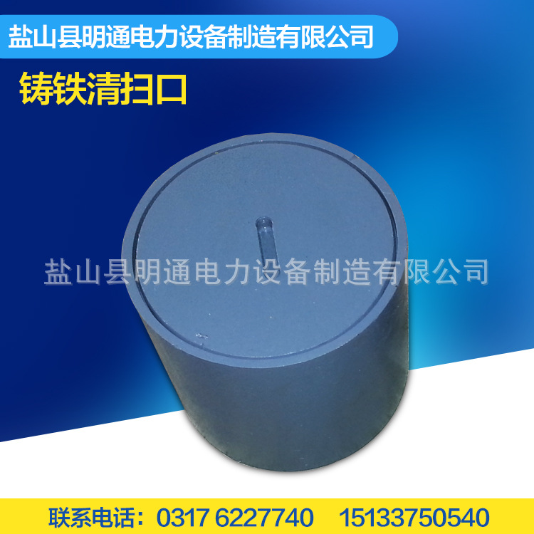 厂家供应钢制清扫口 铸铁清扫口04S301-10