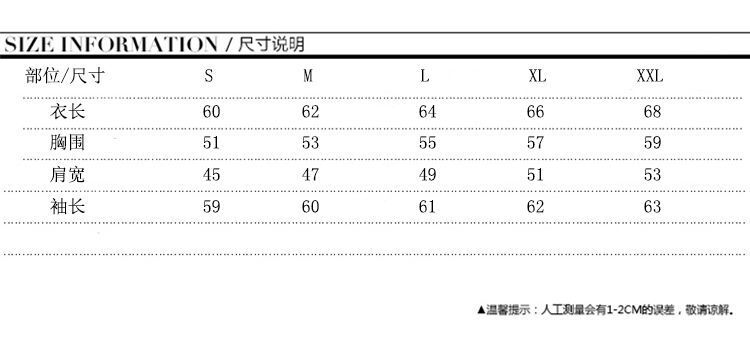 防晒衣尺寸