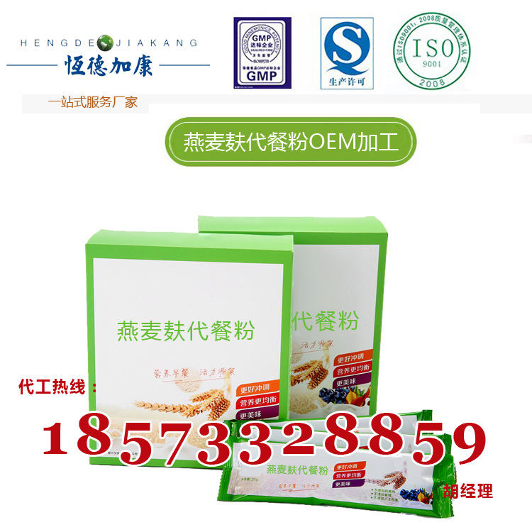 燕麦麸代餐粉OEM