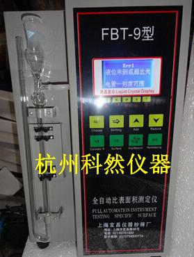 FBT-9型水泥比表面积自动测定仪 液晶显示 全自动比表面积测定仪
