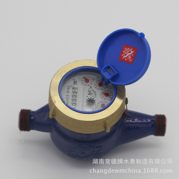 常德牌DN15/20/25旋翼式水表 自来水水表 DN15民用水表