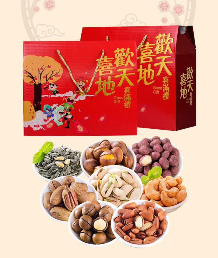 欢天喜地喜满礼_01