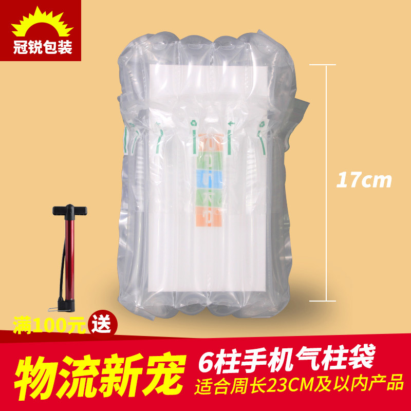 6柱17CM气柱袋杯子饮料防爆充气快递气泡袋填充包装材料厂家直销