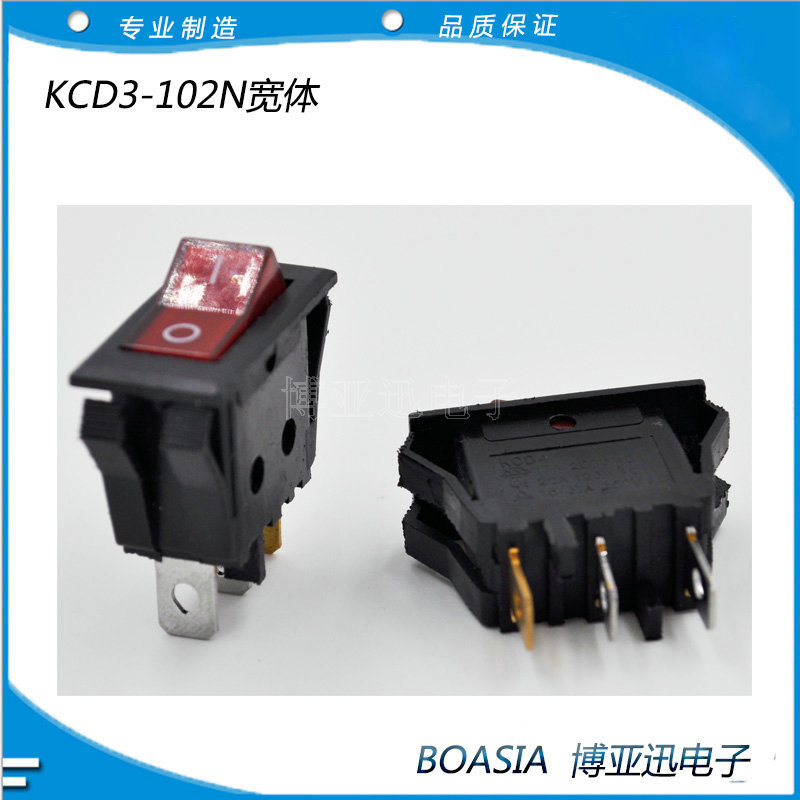 KCD3-102N大电流船型开关 翘板开关 带灯电源开关