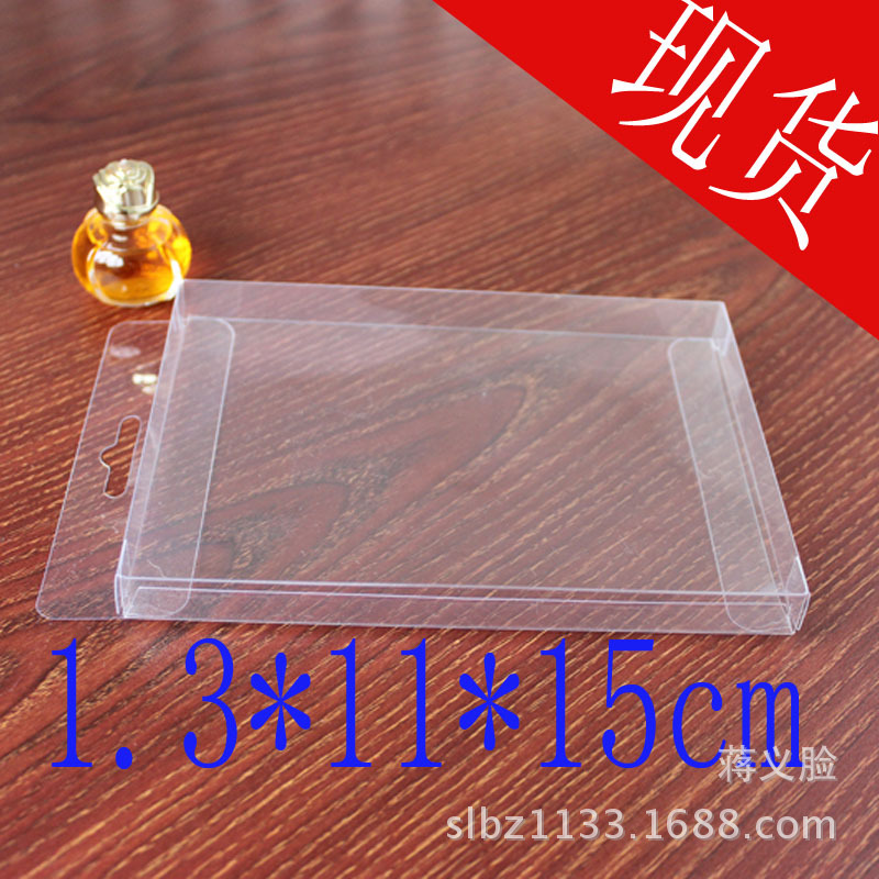 现货塑料盒pvc透明盒丝巾包装盒礼品包装盒手信盒1.3*11*15cm挂钩