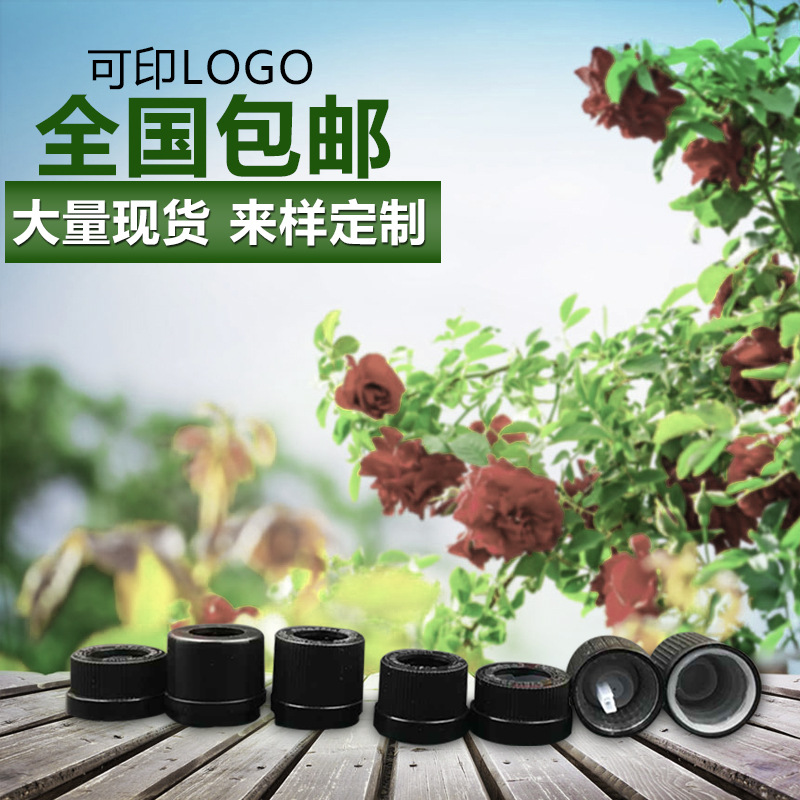 厂家供应 压旋盖塑料滴管盖 精油瓶滴管盖 儿童安全保护塑料瓶
