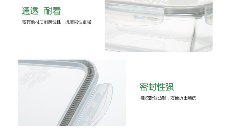长方形保鲜盒_13