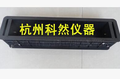 100*100*515mm混凝土干缩试模\塑料试模\混凝土干缩试模
