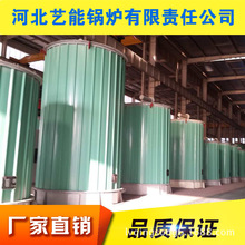 供应河北艺能10吨燃气导热油炉，公路站锅炉，余热锅炉