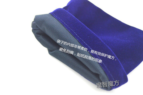 Rubik's Cube Velvet Bag Black Blue Rubik's Cube Special Protective Bag Plus Rubik's Cube Packaging Storage Bag Special for Magic Friends