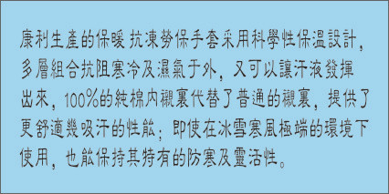 Gants anti coupures -  de protection durables résistants aux coupures calorifugés - Ref 3404625 Image 8